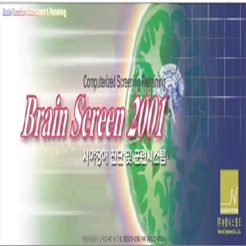 Brain Screen 2000 | Brain Function traning,Brain Function Assessment,medical software,Human Brain Function Diagnosis,in-depth brain training
