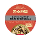 full image Jeju Seafood Rice Bowl (Ready-to-Eat Meal)