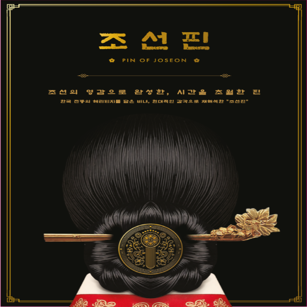 Pin of Joseon – Shining Leaf Beauty Hairpin Accessory | Korea Heritage Object