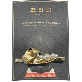 full image Pin of Joseon Pearl Lean